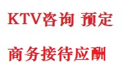 阳西最好十大KTV会所消费排名