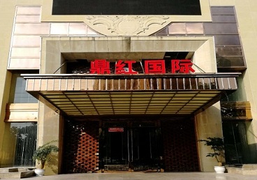 阳西商务KTV真空哪家最开放-鼎红国际KTV消费价格玩乐点评